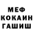 Кокаин 97% Malik Shitaev