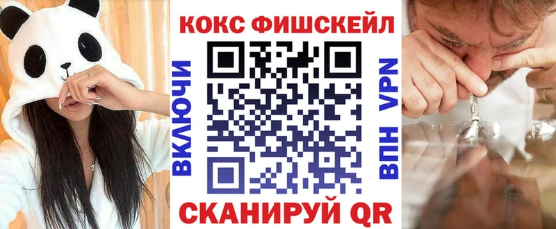 КОКАИН FishScale Инта