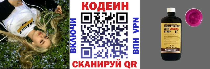 даркнет как зайти  Инта  Codein Purple Drank 