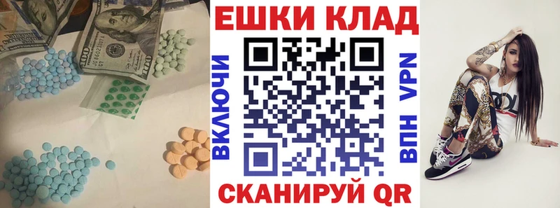 наркошоп  Инта  Экстази 280 MDMA 